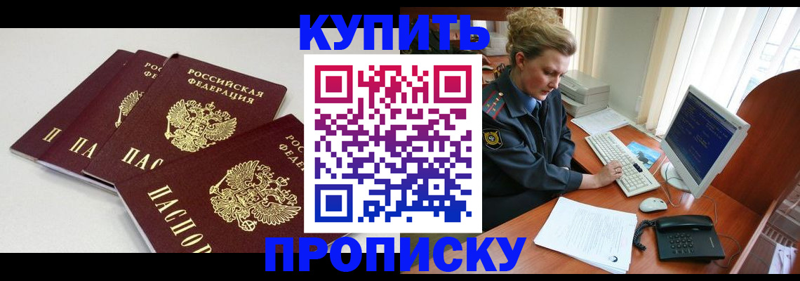 найти адрес прописки в Берёзовском