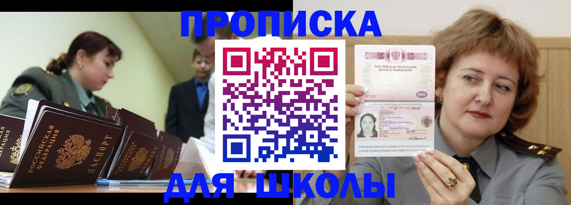 прописка для военкомата в Берёзовском