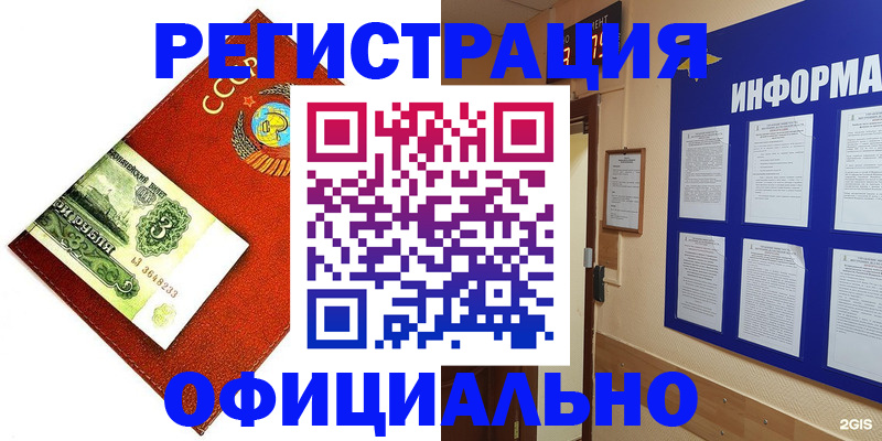 прописка 2025 в Берёзовском