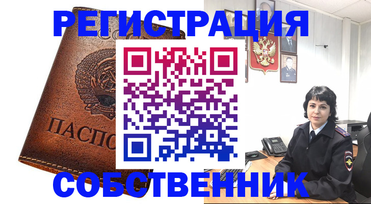 прописка регистрация в Берёзовском