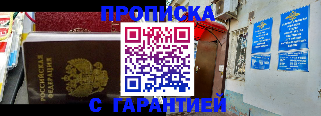 прописка паспорт в Берёзовском
